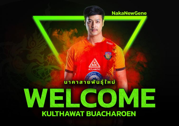 นาคามรกตซิว”ไว้ท์”ดารา7สีเสริมเกมรุก