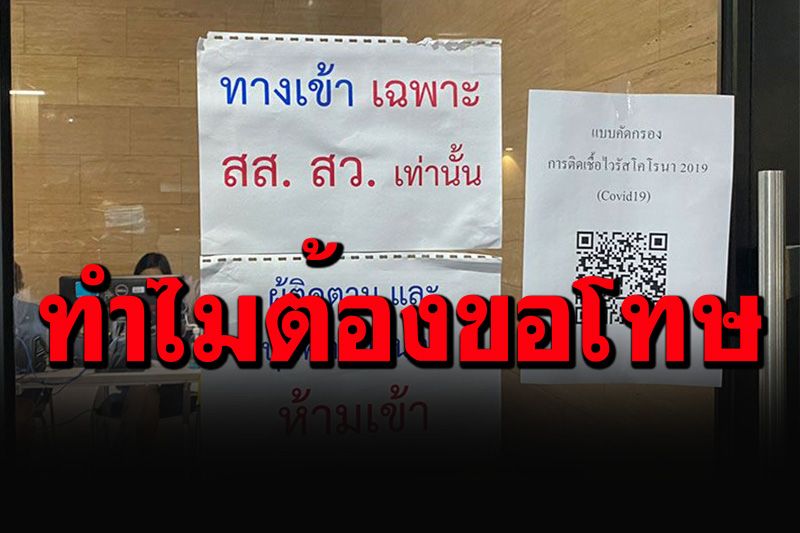 เรื่องใหญ่แล้ว! 'ชวน'โดดลุยเองตร.สภาปะทะผู้ติดตาม'ธรรมนัส' คาใจทำไมต้องขอโทษ