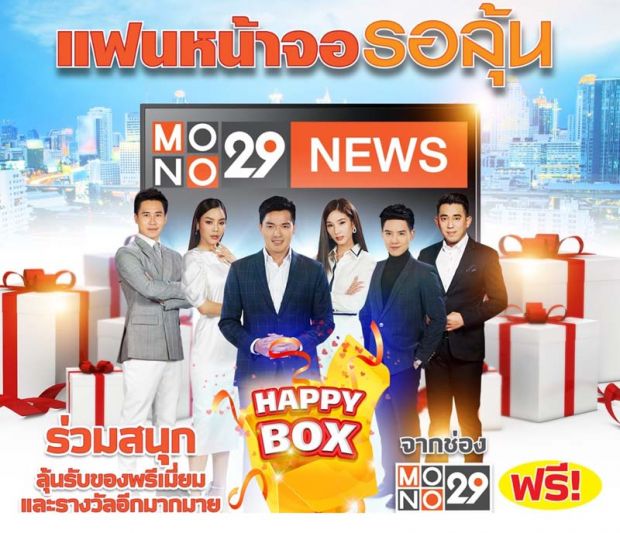 กิจกรรม ‘แฟนหน้าจอรอลุ้น’ ฟีดแบ๊กดีเวอร์  ‘เอก-นนทกฤช’ ย้ำเดือน มิ.ย.จัดหนักกว่าเดิม