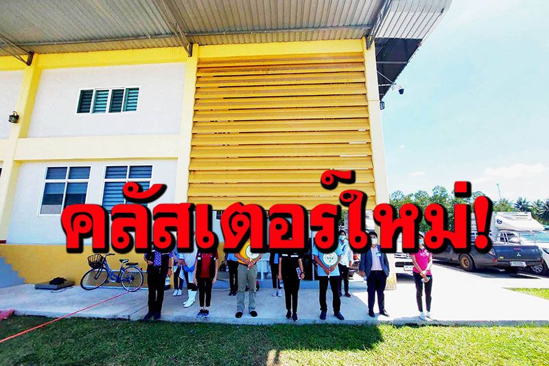 หัวหินเจออีก!!  คลัสเตอร์ใหม่โรงงานแปรรูปไก่สด ติดโควิดแล้ว 35 ราย