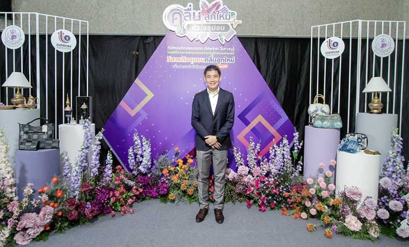 ‘ดีพร้อม’เดินหน้าเร่งด่วนเยียวยาผู้ประกอบการวิสาหกิจชุมชน ดีเดย์จัดกิจกรรมออนไลน์ 5 วันช่วยเหลือรายย่อย ขายสินค้า ปรึกษาการเงิน