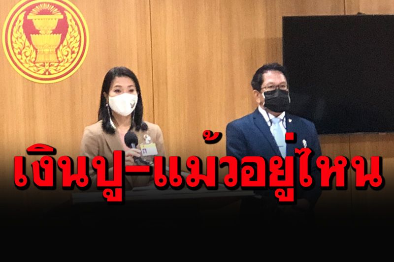 'พท.'ขุดประเด็นร้อน! จี้ถามกลางวงกมธ.งบฯ ยึดเงิน'ปู-แม้ว'แล้วเอาไปไว้ไหน?