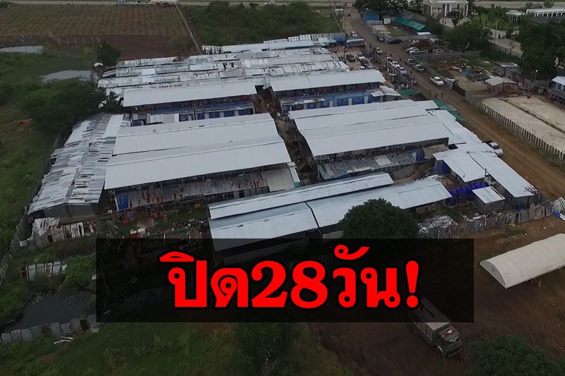 สั่งปิดแคมป์คนงานอยุธยา28วัน เร่งติดตามผู้ค้าหาบเร่-รถพุ่มพวงที่เข้าไปขายของในพื้นที่