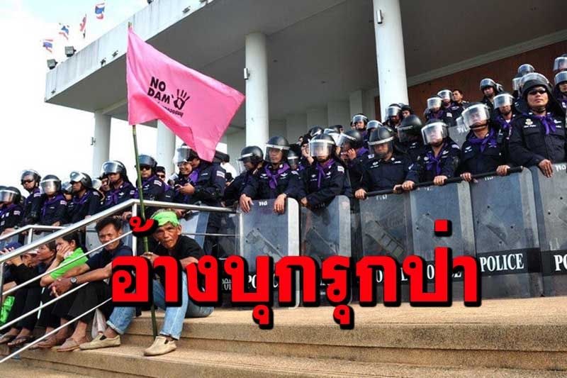 อ้างบุกรุกป่านับพันไร่! ส.ส.พิษณุโลกจับมือกรมชลดันจังหวัดตั้ง กก.สอบชาวบ้านลุ่มน้ำชมพู