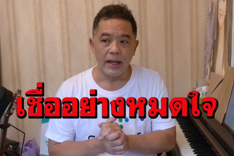 'ฮาร์ท'สังเวชสมเพชตัวเอง เคยเชื่อหมดใจ'บิ๊กตู่'จะพาไทยฝ่าฟันอุปสรรค