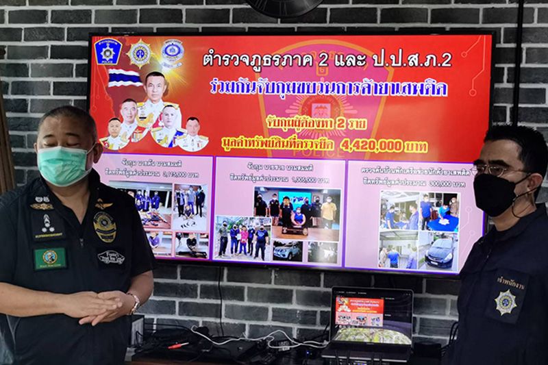 ตำรวจภาค2ร่วมกับ​ป.ป.ส.ภาค2​ แถลงจับเอเยนต์ยาข้ามชาติ ยึดทรัพย์กว่า​4​ล้าน