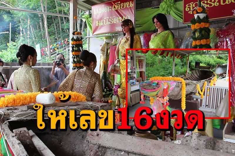 ซุ่มเงียบ'เรือแม่ตะเคียน'วัดมณีมงคลอายุ 200 ปีให้เลขสาวเมืองโอ่งถูก 16 งวด