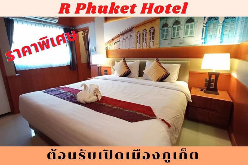 'อาชีวะภูเก็ต'เปิดโรงแรม'R Phuket Hotel' จัดโปรนอนฟรีครึ่งคืน ต้อนรับเปิดเมือง 1 ก.ค.นี้
