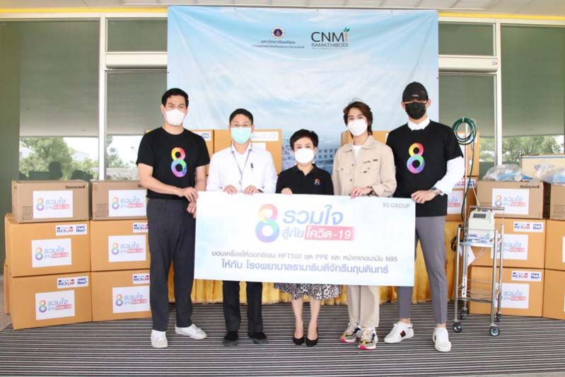 ติดอาวุธให้ทีมแพทย์ คนบันเทิง ช่อง 8 ส่งมอบของบริจาคเพื่อสู้ภัยโควิด-19