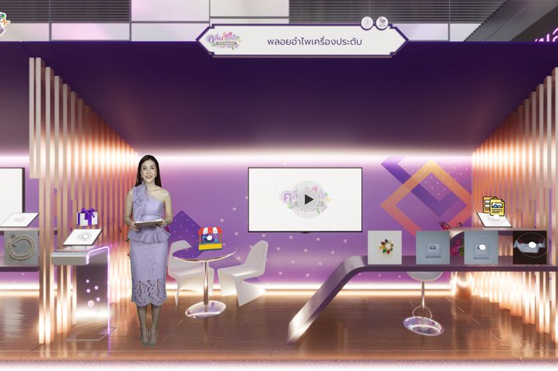 DIPROM ชวนช้อปวันสุดท้ายในงานคลื่นลูกใหม่หัวใจชุมชน Virtual Event 2021