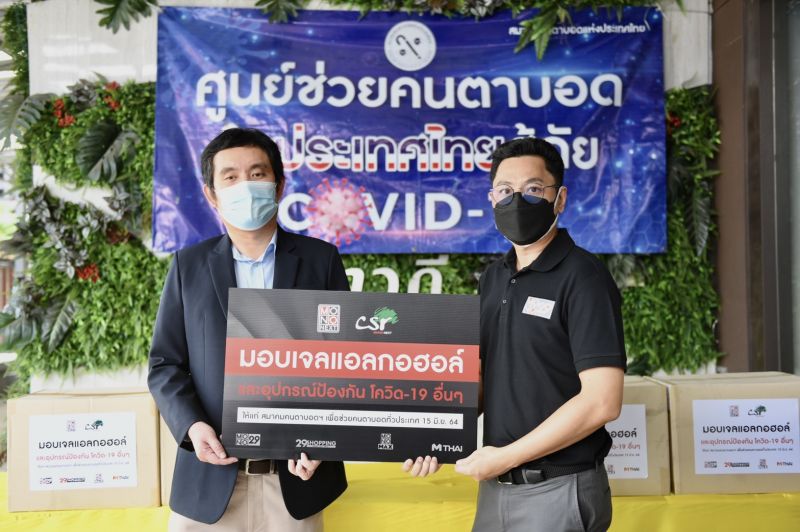 'ช่วยเหลือผู้พิการทางสายตา'