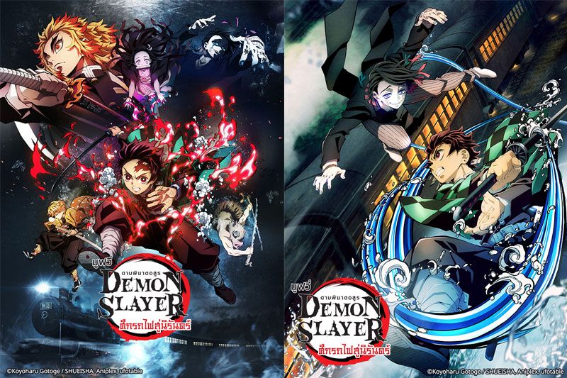 Bilibiliประเดิมฉาย'ดาบพิฆาตอสูรเดอะมูฟวี่ศึกรถไฟสู่นิรันดร์'