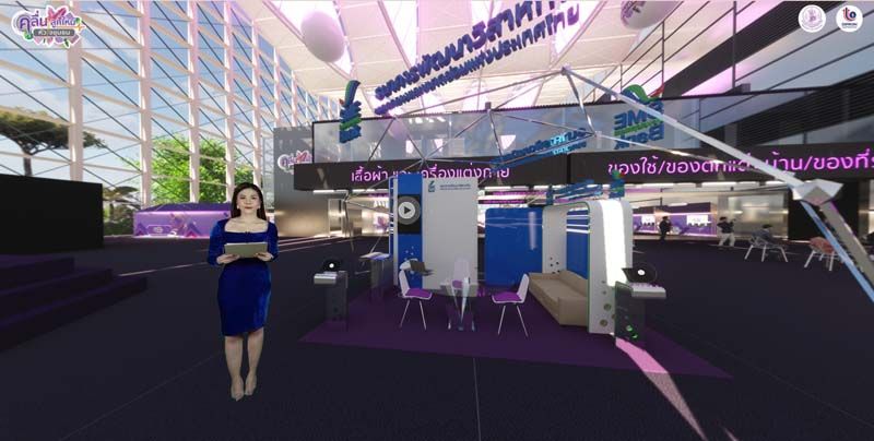 DIPROM ปิดฉากงานแสดงสินค้า ‘คลื่นลูกใหม่หัวใจชุมชน’  อีเว้นท์เสมือนจริงทดสอบตลาดออนไลน์ครั้งแรกในประวัติศาสตร์