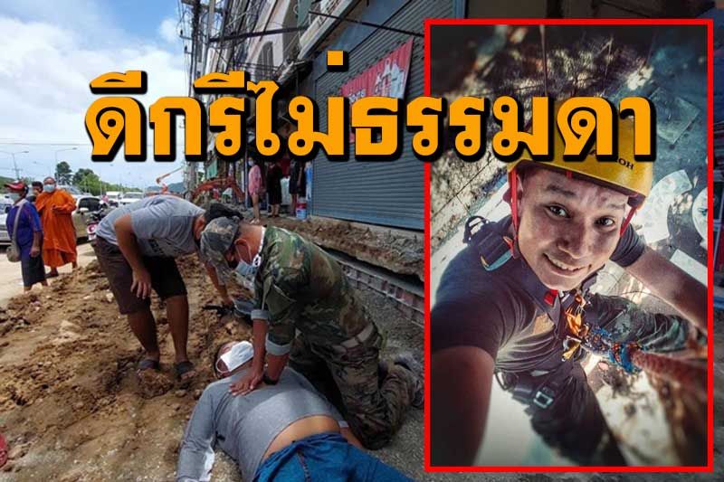 เปิดใจ'พันจ่านาวิกโยธิน'ยื้อชีวิตชายหัวใจหยุดเต้น เผยดีกรีครูฝึกร่มบิน-นักดิ่งพสุธา