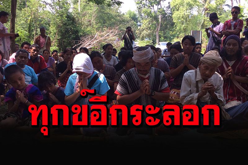 บางกลอยยังเผชิญทุกข์! อนาถแม่ลูกอ่อนป่วยขาดแคลนอาหาร-ไม่มีนมให้ลูกกิน