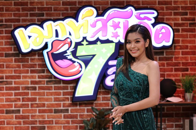 'ธัญญ่า อาร์สยาม'ประเดิมรายการ 'เมาท์สะเด็ด 7สี'