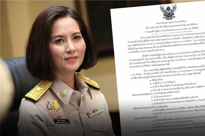 'ค.ร.อ.ท.'เล็งยื่นหนังสือร้อง'ตรีนุช' ยกเลิกประกาศสรรหานายกสภาสถาบันฯ ชี้ขัดหลักธรรมาภิบาล