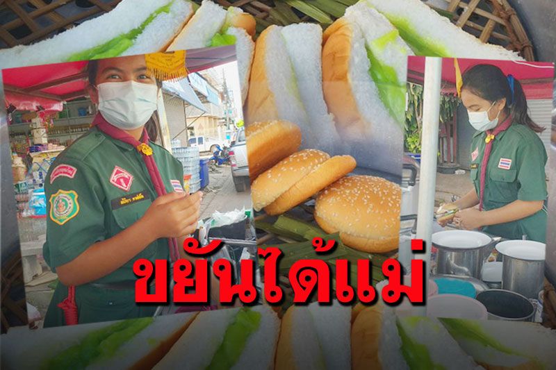 คุณแม่ปลื้มใจมีลูกสาวเคียงข้างสู้ชีวิต 'น้องนานา'เลิกเรียนสวมบทแม่ค้าทุกวัน