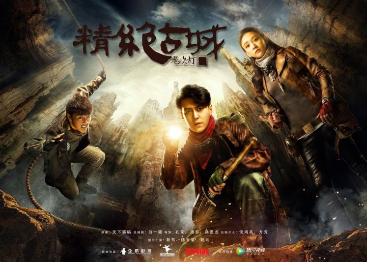 ‘นักล่าสุสานต้องสาป’ ซีรี่ส์แอ๊กชั่นผจญภัย ทางช่อง 3