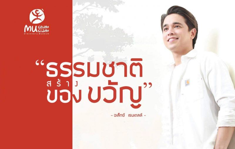 'ไอดอล'ชวนคนไทยแยกขยะให้ถูกวิธีเสริมแนวคิด 3Rเนื่องในสัปดาห์วันสิ่งแวดล้อมโลก