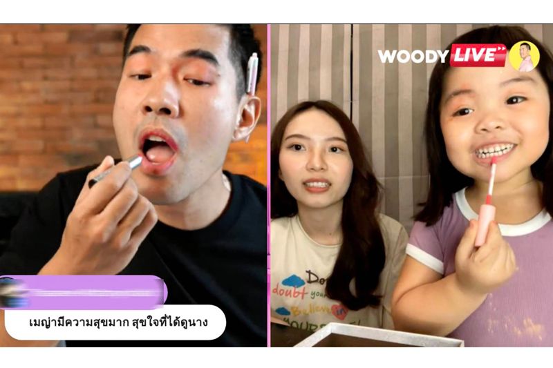 ปังไม่ไหวจ้า! เมื่อ ‘เมญ่า’ สะปัดแปรงสอน ‘วู้ดดี้’ แต่งหน้า..ความฮาจึงบังเกิด!