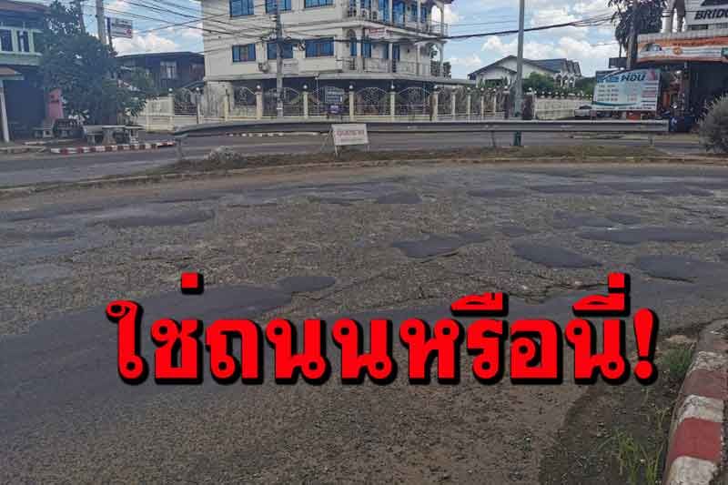 ชาวบ้านร้องถนนทางโค้ง​ใจกลางอำเภอ​ปะคำเป็นหลุมขนาดใหญ่เกิดอุบัติเหตุบ่อย​