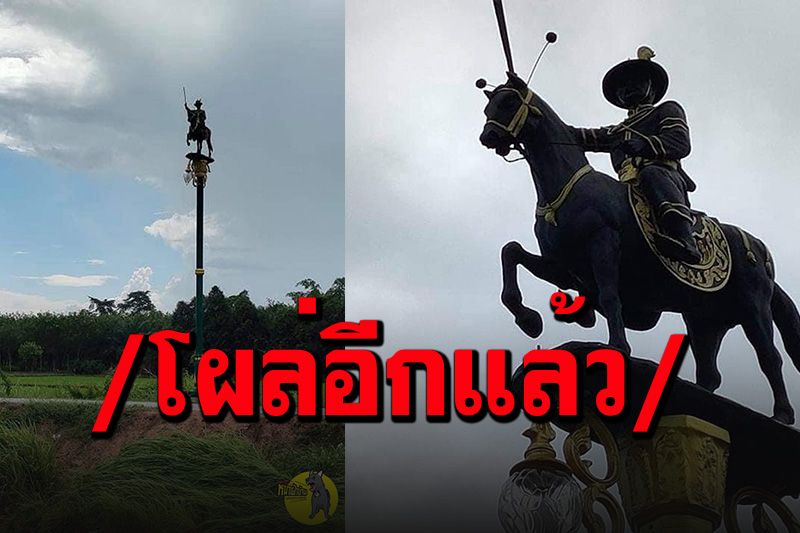 ประดับท้องนา?! คราวนี้เป็นประติมากรรม'เสาไฟพระเจ้าตาก'ชุดใหญ่ ต้นละเฉียดแสน