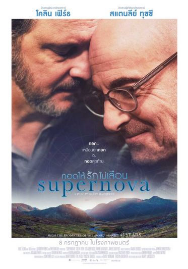 กอด...ให้เป็นเหมือน กอดสุดท้าย