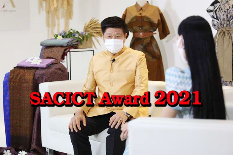 อลังการ!!‘ศ.ศ.ป.’ชวนประกวดแฟชั่น SACICT Award 2021 ผ้าไทยใส่ได้ทุก Gen