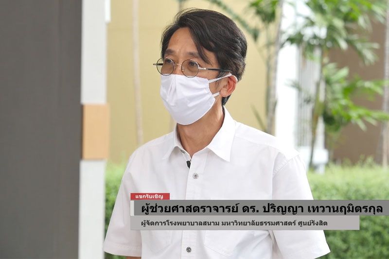 รายการ LIFE VARIETY : ผู้ช่วยศาสตราจารย์ ดร.ปริญญา เทวานฤมิตรกุล