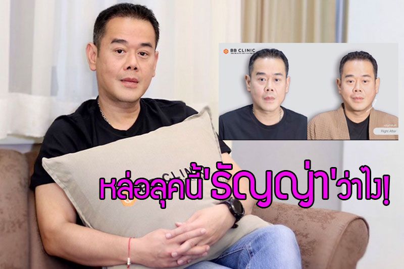 'เป๊ก-สัณณ์ชัย'อัพหน้าใหม่ ..หล่อลุคนี้ 'ธัญญ่า'ว่าไง!!