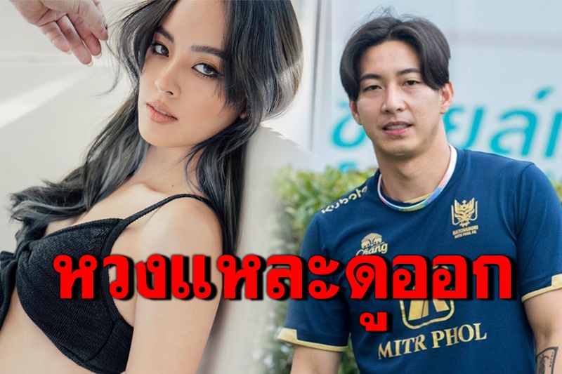ไม่ถูกใจสิ่งนี้! 'ณิชา'อวดความเซ็กซี่ ทำ'โตโน่'ออกอาการหวงหนัก