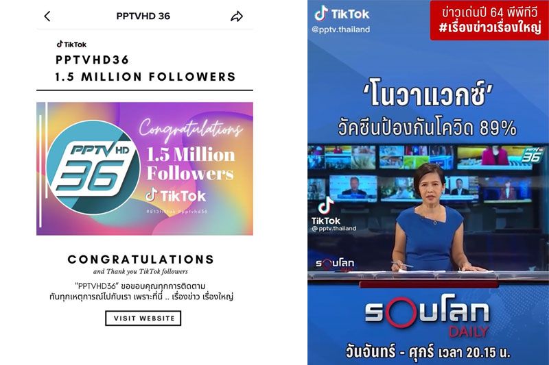 คลิปข่าว'พีพีทีวี'บน 'Tiktok'กระแสดี ยอดทะลุเป้าเกิน 1.5 ล้านคนแล้ว!