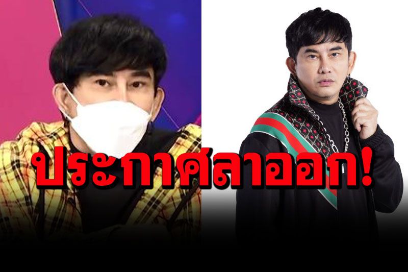 'พชร์ อานนท์'ประกาศลาออกพิธีกร หลังเกิดดราม่าอ่านข่าวกราดยิง รพ.สนาม