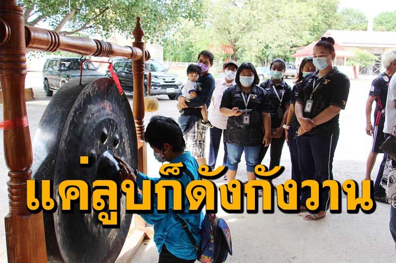 ไปเที่ยวทำบุญลูบฆ้องพิสูจน์เสียงเสริมพลังบารมีที่ 'วัดเขาหัวคน' เมืองโอ่ง