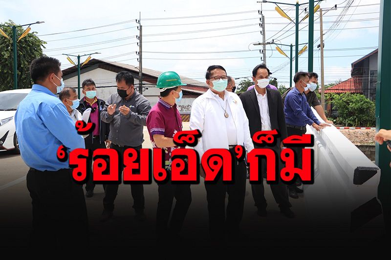 ป.ป.ช.-สตง.ดอดลงพื้นที่ตรวจสอบเสาไฟฟ้าประติมากรรมเทศบาลเมืองร้อยเอ็ด