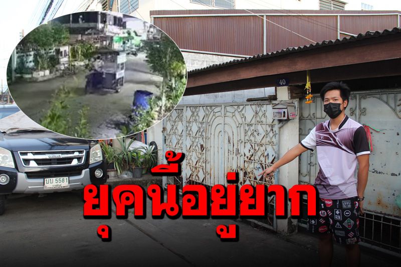 หนุ่มขายขนมโตเกียวโพสต์เศร้า ถูกขโมยซาเล้งจอดหน้าบ้าน