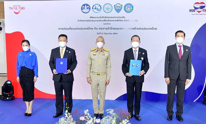 ททท. จับมือหอการค้าไทยผลักดันโครงการ ‘HUG THAIS’  ช่วยเหลือผู้ประกอบการ SMEs ไทย ส่งเสริมการกิน-เที่ยว-ใช้