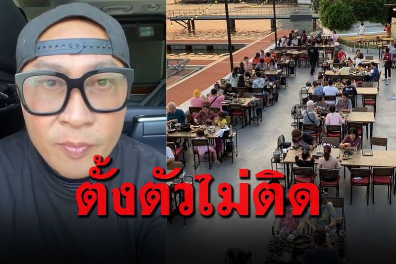 'เปิ้ล'ฮึดสู้ธุรกิจร้านถึงแม้ล็อกดาวน์! ยืนยันเคียงข้างไม่ทิ้งลูกน้อง (คลิป)