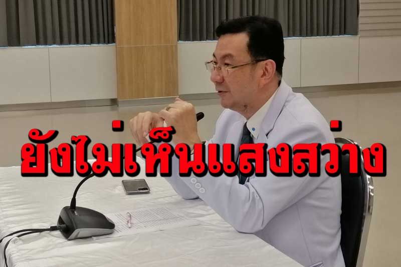 เรื่องเล่าจาก‘ผอ.โรงพยาบาลบ้านแพ้ว’ วันนี้อาจเป็นวันที่เลวร้าย แต่ยังไม่เลวร้ายที่สุด