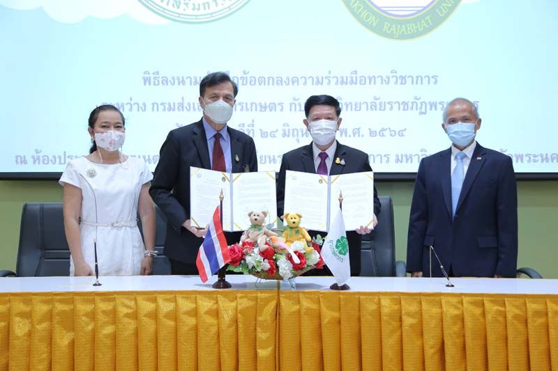 กรมส่งเสริมการเกษตรจับมือมรภ.พระนคร พัฒนาผู้ประกอบการเกษตรรุ่นใหม่ของชุมชน