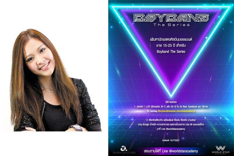 ‘แพม-ลิตา’ เปิดตลาดซีรี่ส์วายข้ามชาติ เฟ้นหาบอยแบนด์โกอินเตอร์