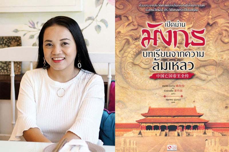 อาจารย์มนุษยศาสตร์เกษตร รับรางวัลนักแปลดีเด่น  ‘รางวัลสุรินทราชา’จากสมาคมนักแปลและล่ามฯ