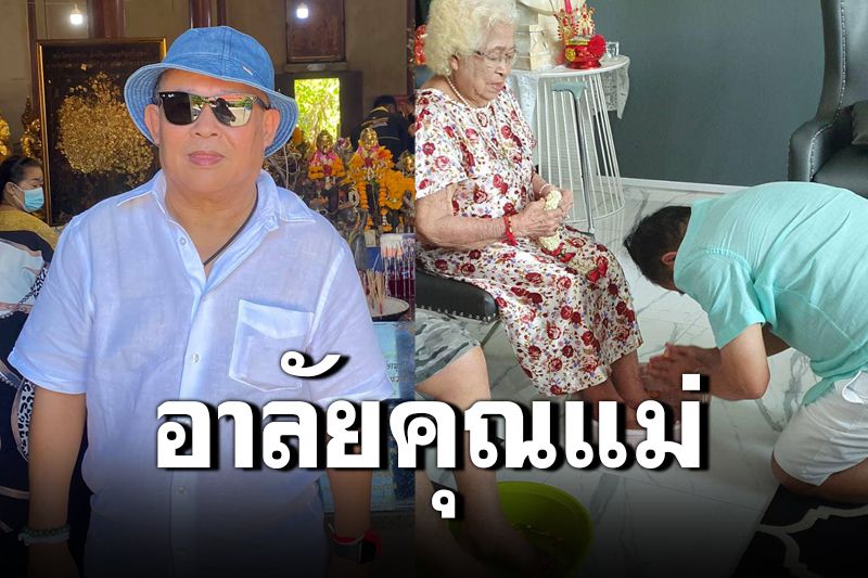 'เป็ด เชิญยิ้ม'สุดเศร้า! โควิดพรากชีวิตคุณแม่ ขณะที่พ่อก็ติดเชื้อด้วย