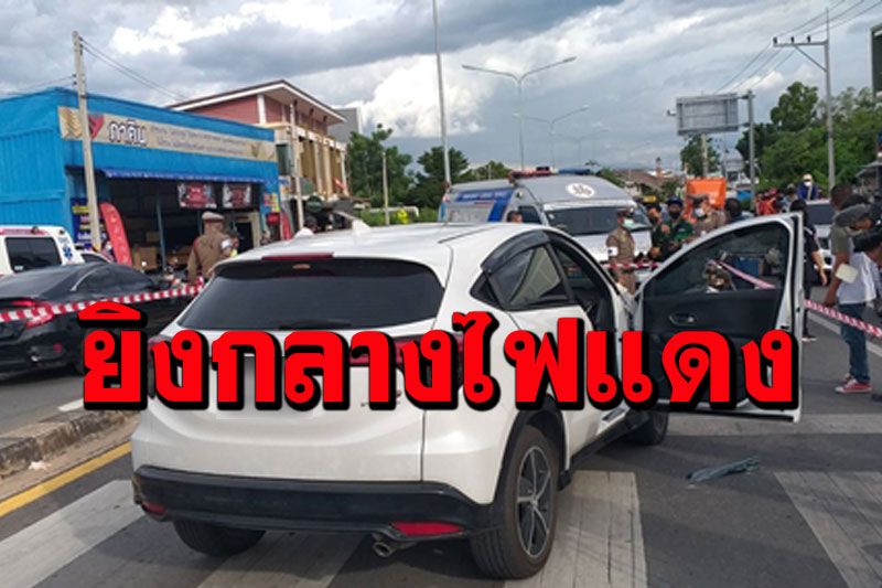 อุกอาจ! ประกบยิงเมียอดีตรองนายก อบจ.สุราษฎร์ธานี ขณะจอดติดไฟแดงเสียชีวิต
