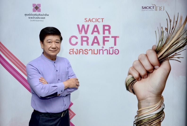 เตรียมพบกับเรียลิตี้โชว์ 'SACICT WAR CRAFT สงครามทำมือ'