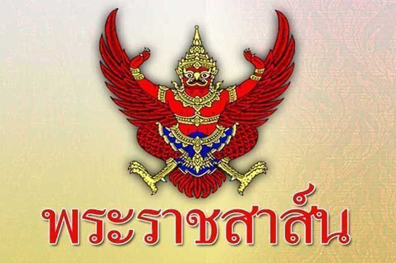 ร.10ส่งข้อความพระราชสาส์นอำนวยพร ในโอกาสวันชาติของแคนาดา