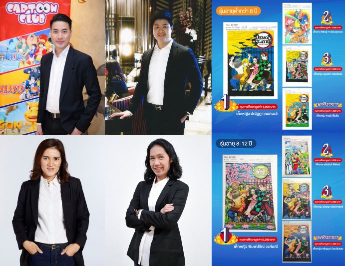 '3BB-โมโนแมกซ์-การ์ตูนคลับ'ร่วมมอบรางวัล เยาวชนรุ่นจิ๋วโชว์ระบายสีการ์ตูนดังสุดเจ๋ง!