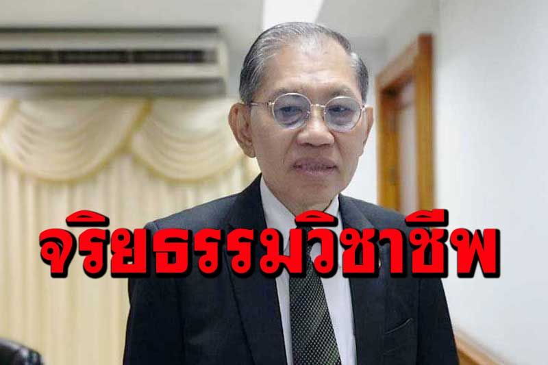 ‘วิชา มหาคุณ’…เหตุใด‘อาชีพวิศวกรรม’ปล่อยผู้มีอำนาจ สั่งให้หยุดก่อสร้างทั้งหมด