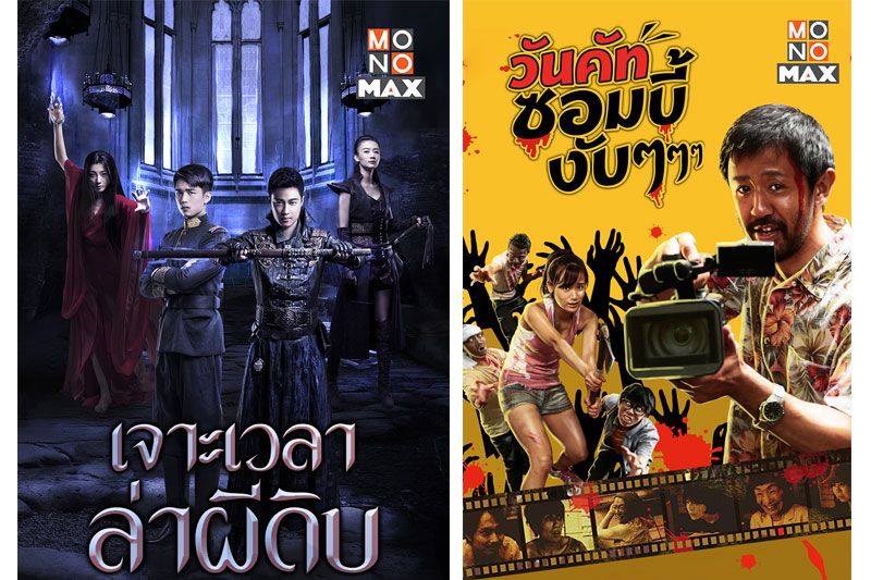 คอหนังห้ามพลาด!สี่ภาพยนตร์ทั่วโลก ลุ้นสนุกสุดมันส์ประจำเดือนกรกฏาคม